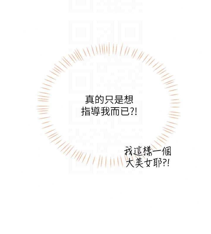 恋爱作弊百科第11話-幫我「放鬆肌肉」&hearts;