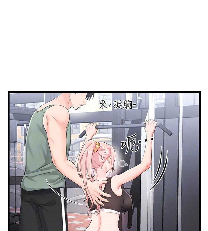 戀愛作弊百科第11話-幫我「放鬆肌肉」&hearts;