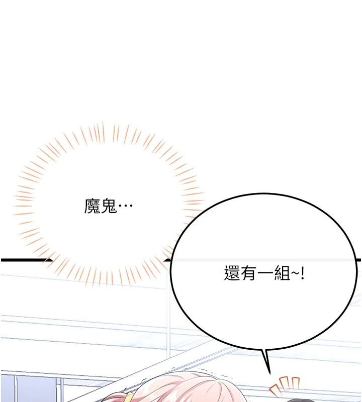 戀愛作弊百科第11話-幫我「放鬆肌肉」&hearts;