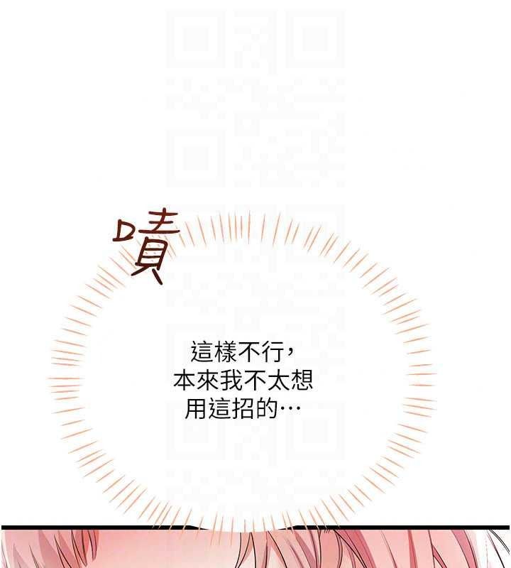 戀愛作弊百科第11話-幫我「放鬆肌肉」&hearts;