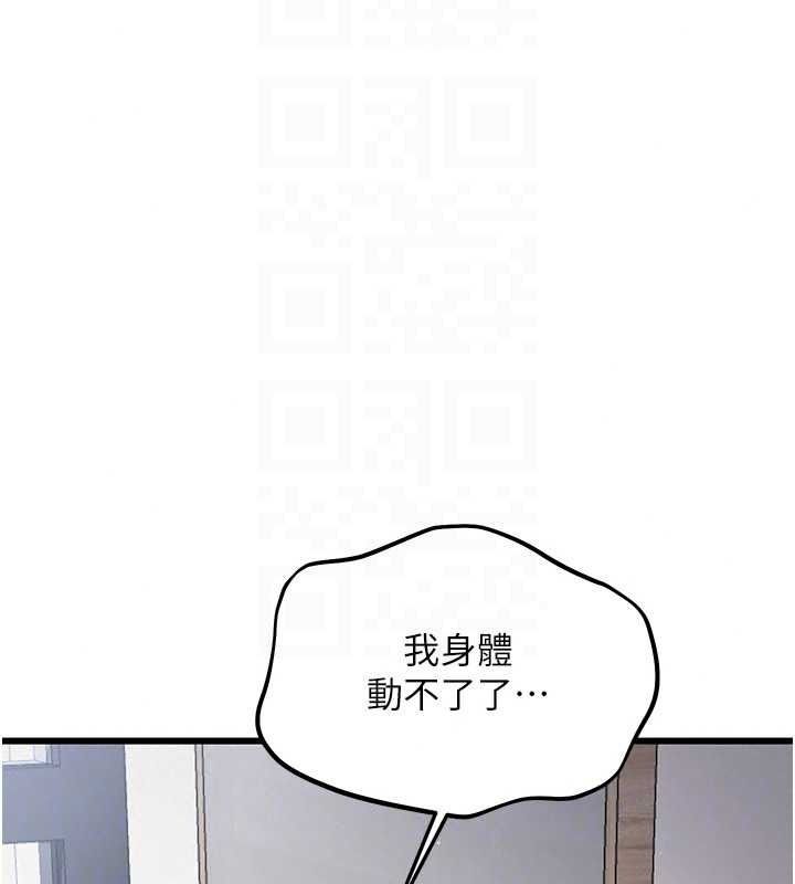 戀愛作弊百科第11話-幫我「放鬆肌肉」&hearts;