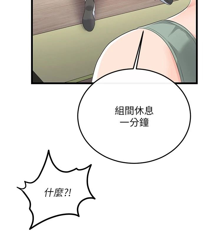 恋爱作弊百科第11話-幫我「放鬆肌肉」&hearts;