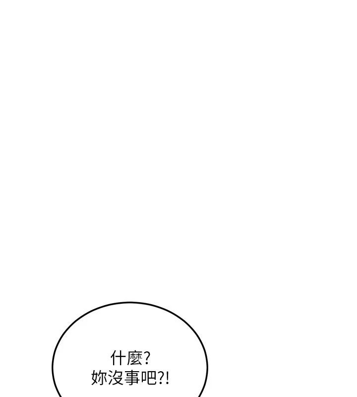 戀愛作弊百科第11話-幫我「放鬆肌肉」&hearts;