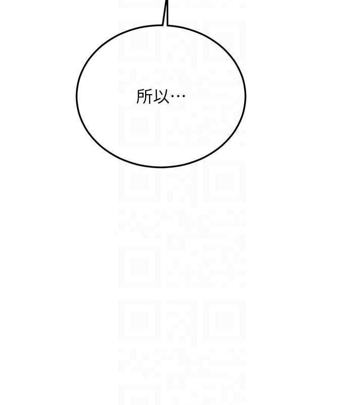 恋爱作弊百科第11話-幫我「放鬆肌肉」&hearts;