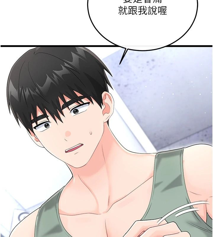 恋爱作弊百科第11話-幫我「放鬆肌肉」&hearts;