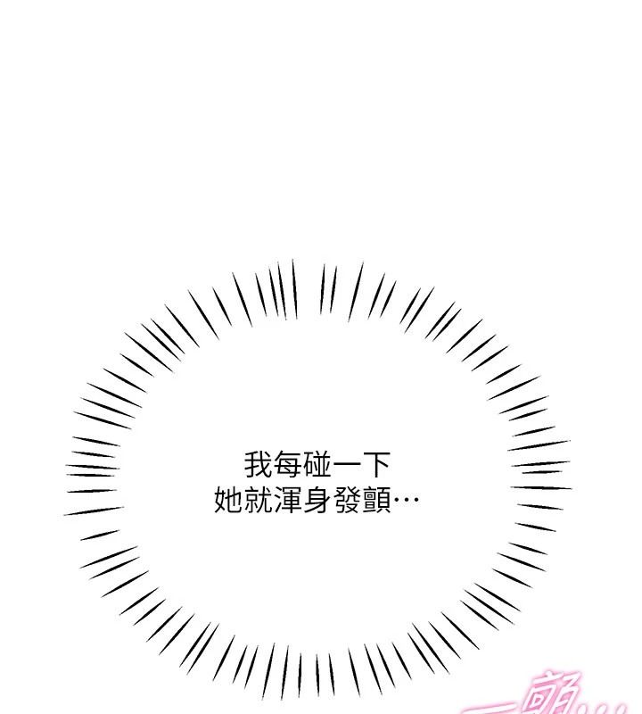 恋爱作弊百科第11話-幫我「放鬆肌肉」&hearts;