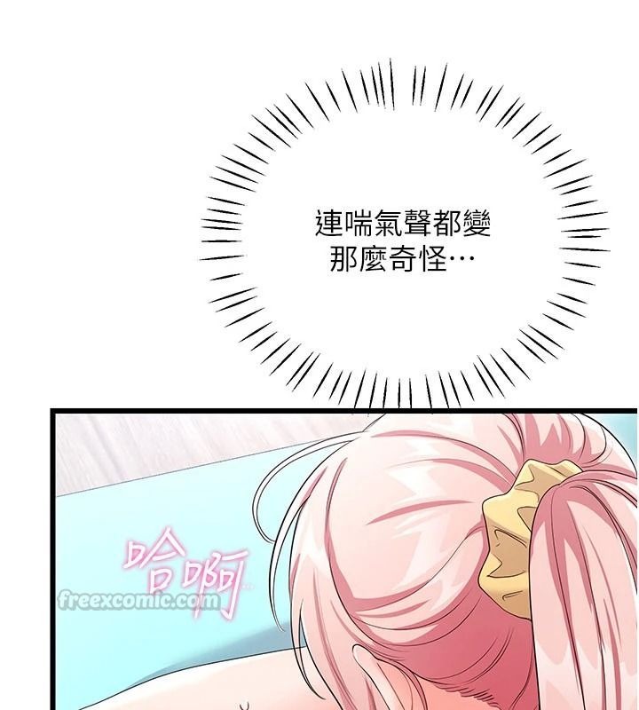 戀愛作弊百科第11話-幫我「放鬆肌肉」&hearts;