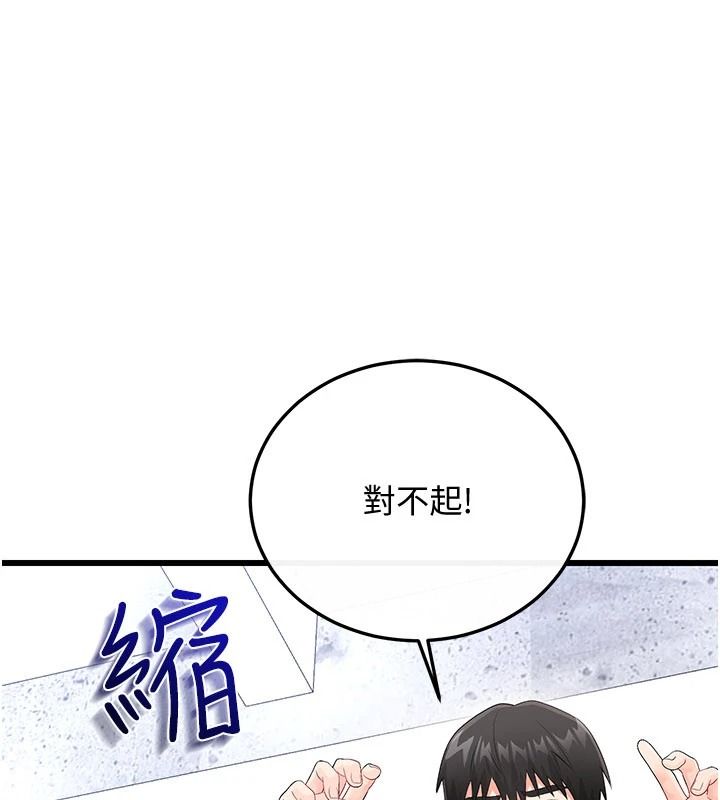 恋爱作弊百科第11話-幫我「放鬆肌肉」&hearts;