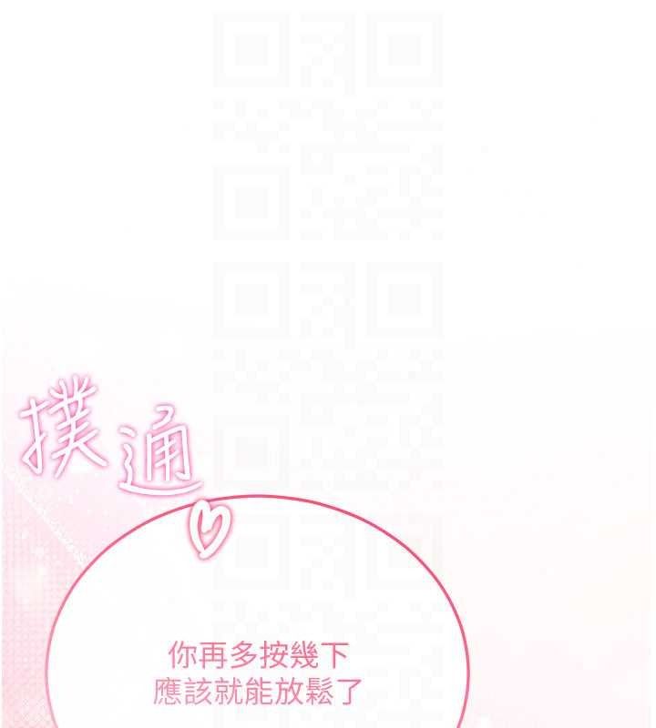 恋爱作弊百科第11話-幫我「放鬆肌肉」&hearts;