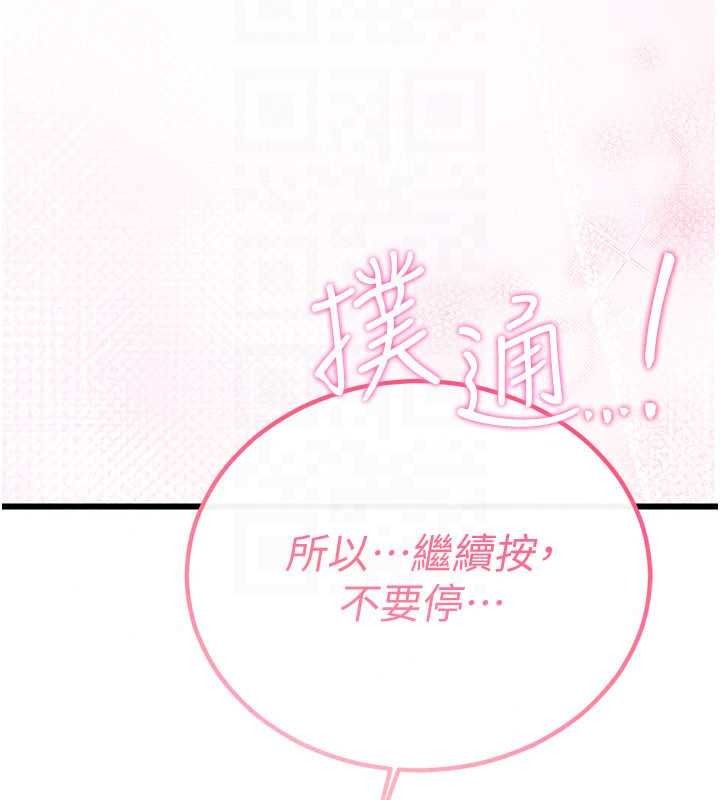 戀愛作弊百科第11話-幫我「放鬆肌肉」&hearts;