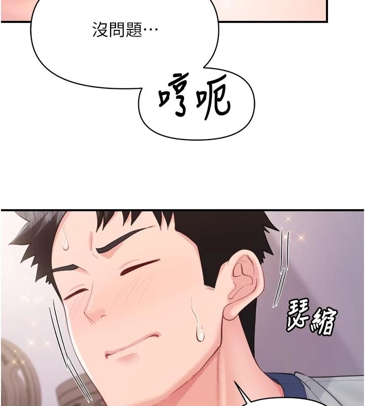 報告女班長:一根突起第68話-養眼的大肌肌