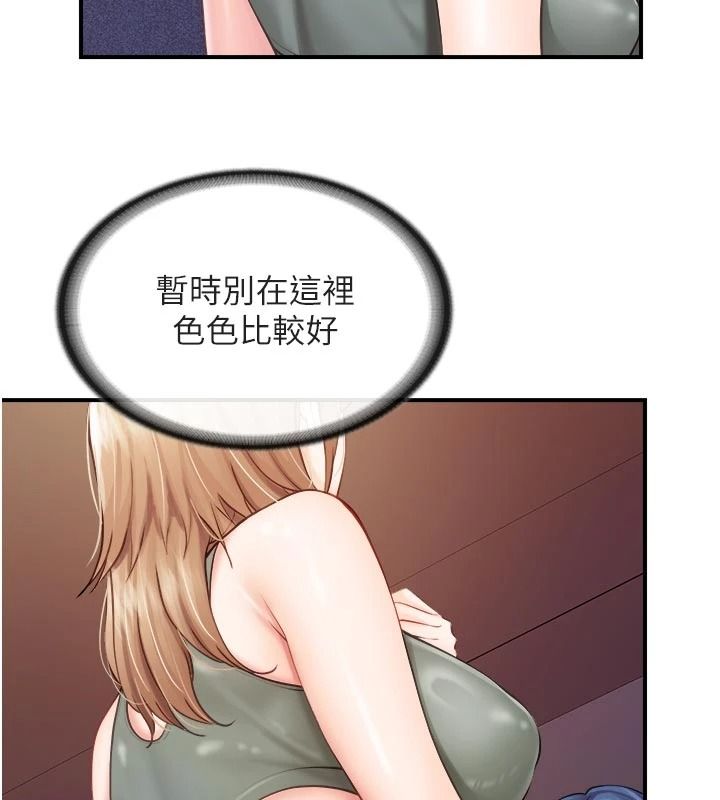 報告女班長:一根突起第68話-養眼的大肌肌