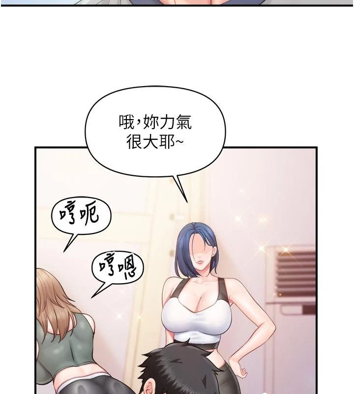 报告女班长:一根突起第68話-養眼的大肌肌