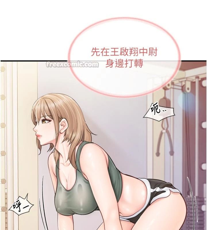 報告女班長:一根突起第68話-養眼的大肌肌