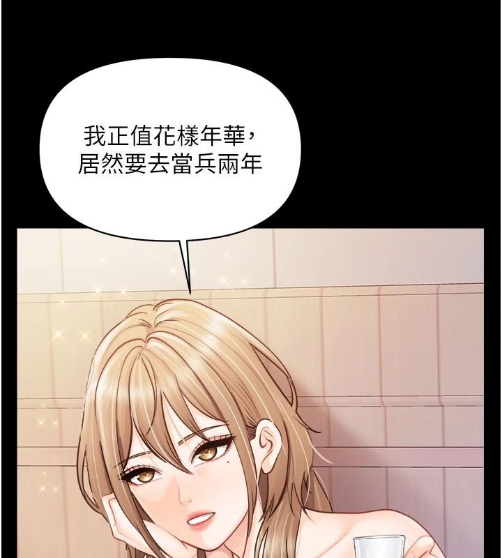 報告女班長:一根突起第68話-養眼的大肌肌