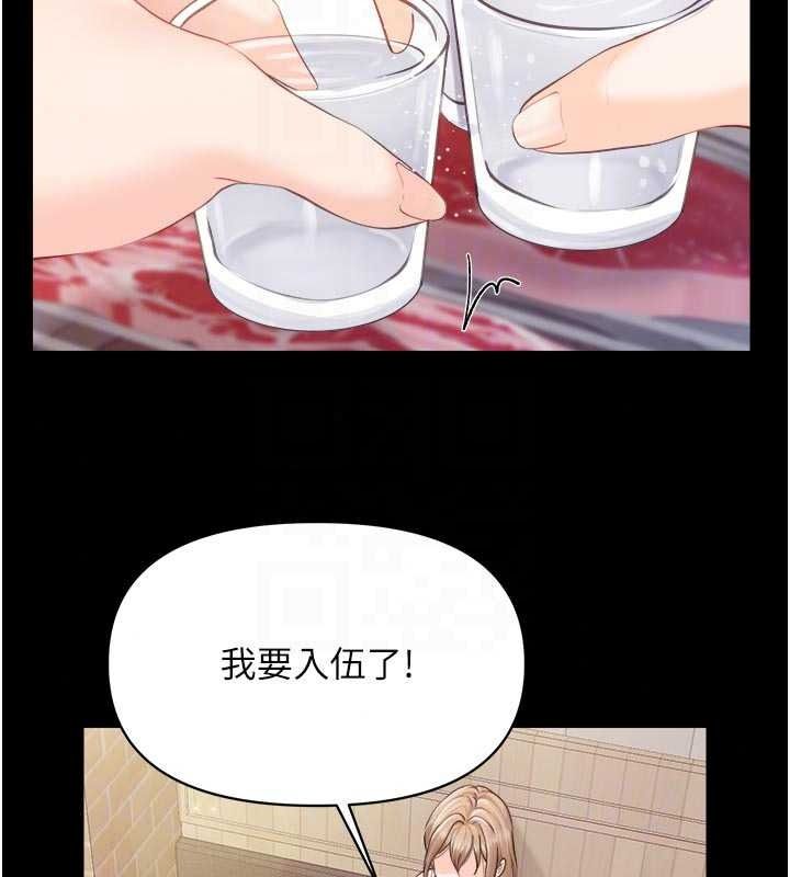 報告女班長:一根突起第68話-養眼的大肌肌