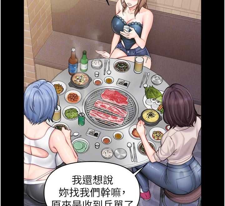 報告女班長:一根突起第68話-養眼的大肌肌