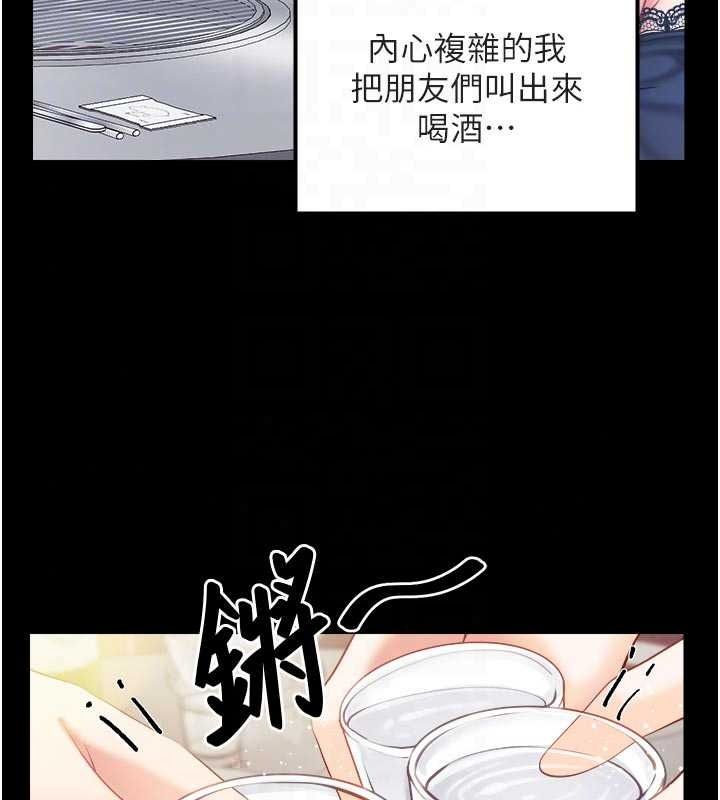 報告女班長:一根突起第68話-養眼的大肌肌