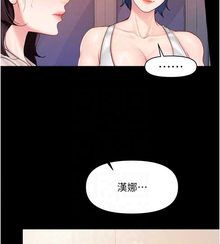 报告女班长:一根突起第68話-養眼的大肌肌