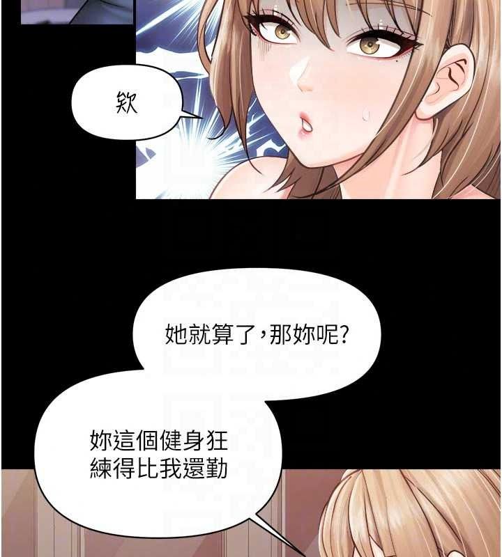 报告女班长:一根突起第68話-養眼的大肌肌