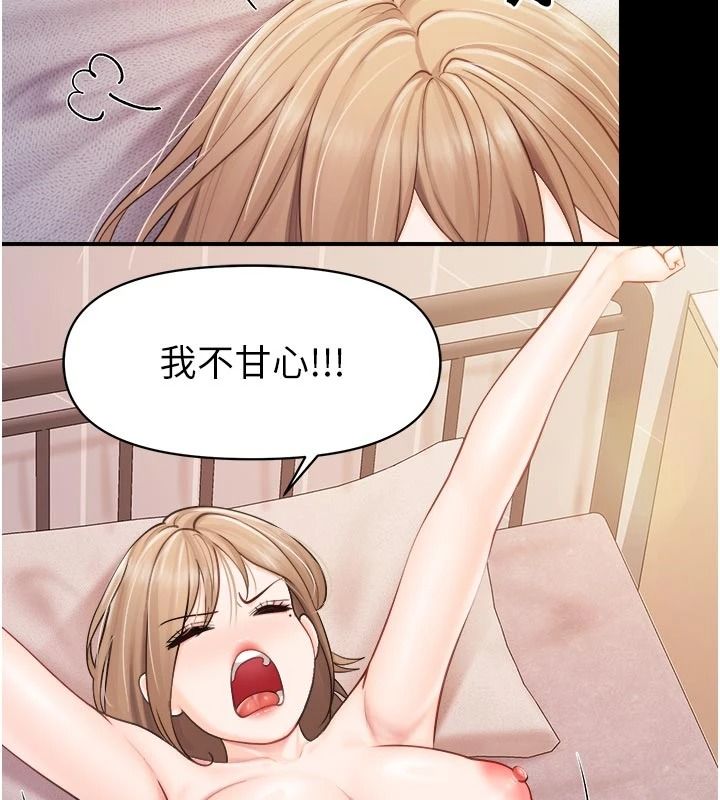 報告女班長:一根突起第68話-養眼的大肌肌