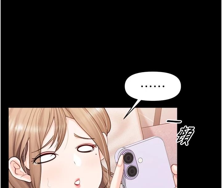 报告女班长:一根突起第68話-養眼的大肌肌