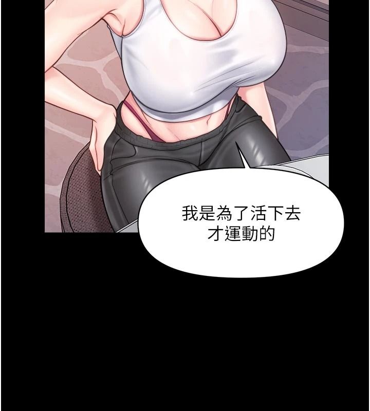 报告女班长:一根突起第68話-養眼的大肌肌