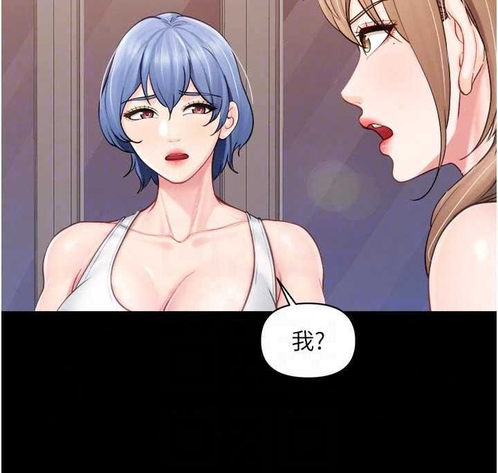 報告女班長:一根突起第68話-養眼的大肌肌