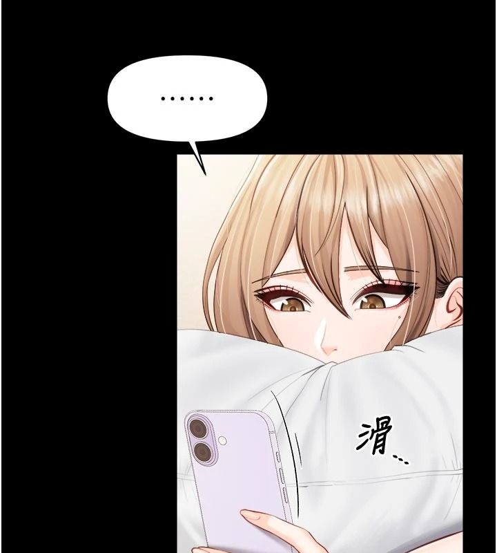 報告女班長:一根突起第68話-養眼的大肌肌