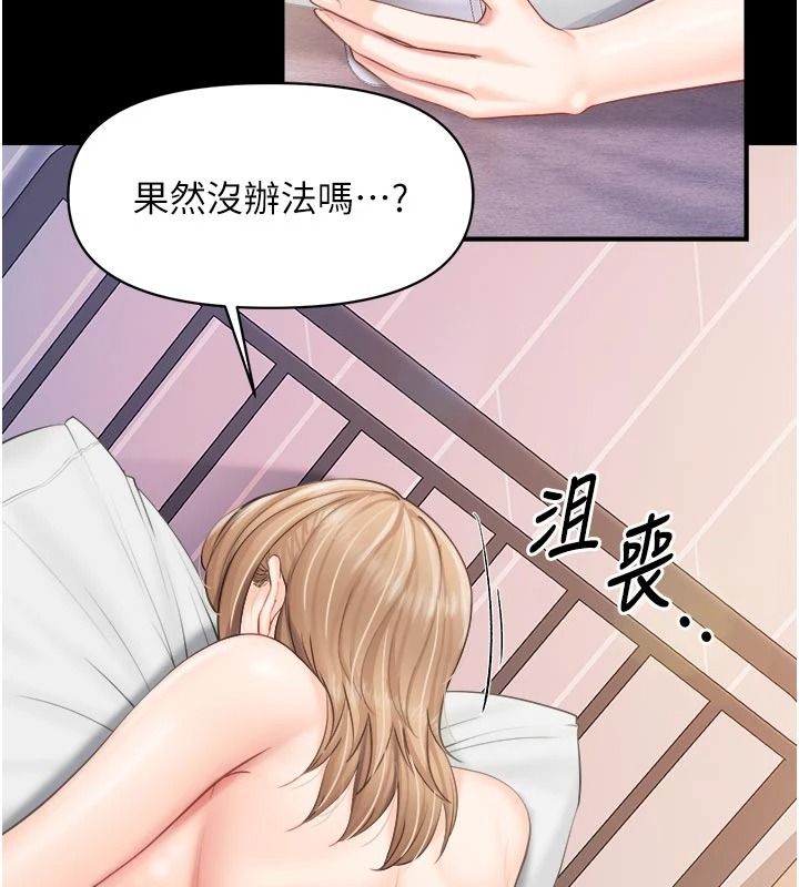 报告女班长:一根突起第68話-養眼的大肌肌