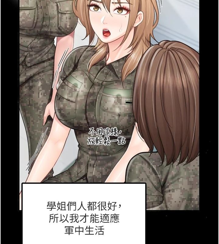 報告女班長:一根突起第68話-養眼的大肌肌