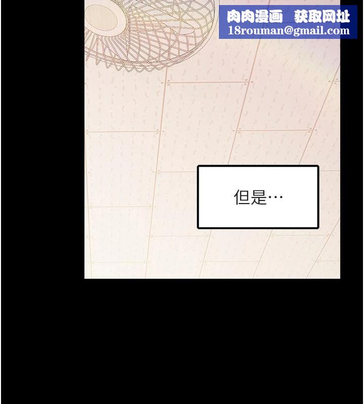 報告女班長:一根突起第68話-養眼的大肌肌