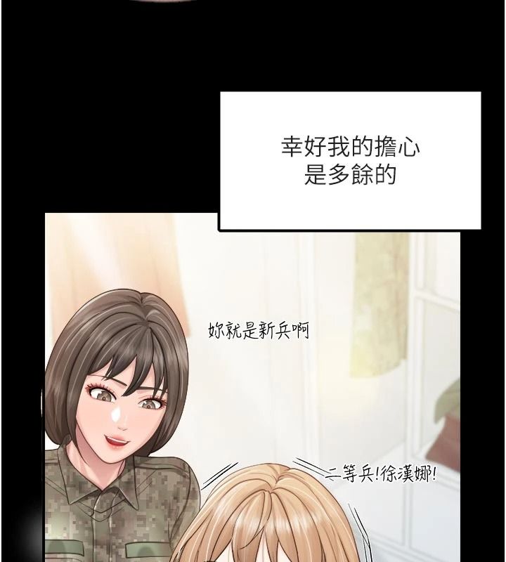 報告女班長:一根突起第68話-養眼的大肌肌
