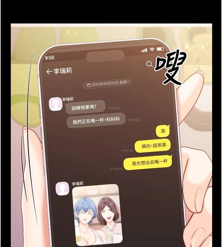 報告女班長:一根突起第68話-養眼的大肌肌