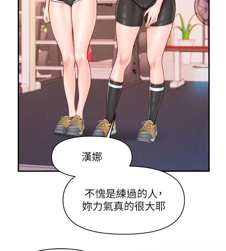 報告女班長:一根突起第68話-養眼的大肌肌
