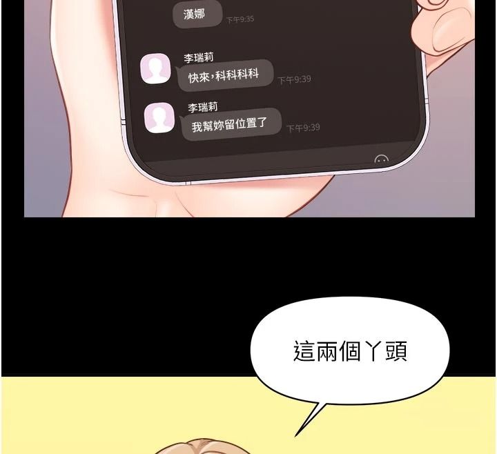 報告女班長:一根突起第68話-養眼的大肌肌