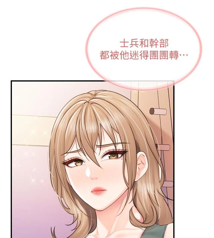 報告女班長:一根突起第68話-養眼的大肌肌