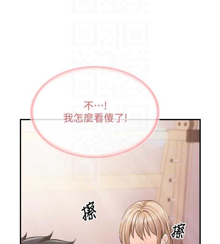 報告女班長:一根突起第68話-養眼的大肌肌