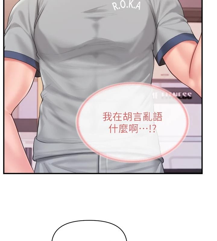 報告女班長:一根突起第68話-養眼的大肌肌