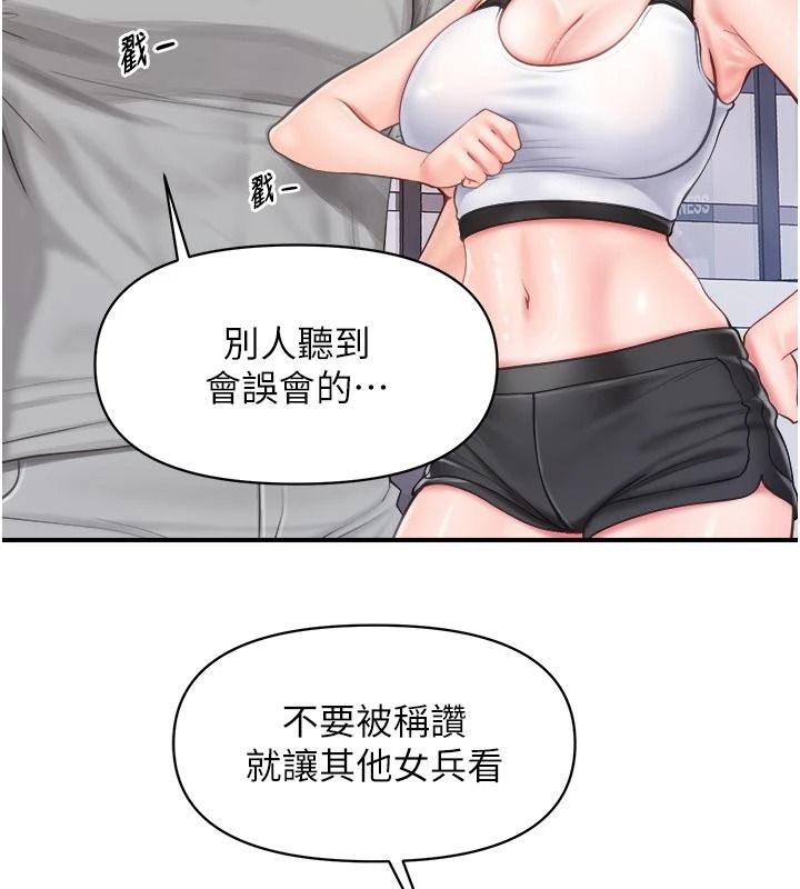 報告女班長:一根突起第68話-養眼的大肌肌