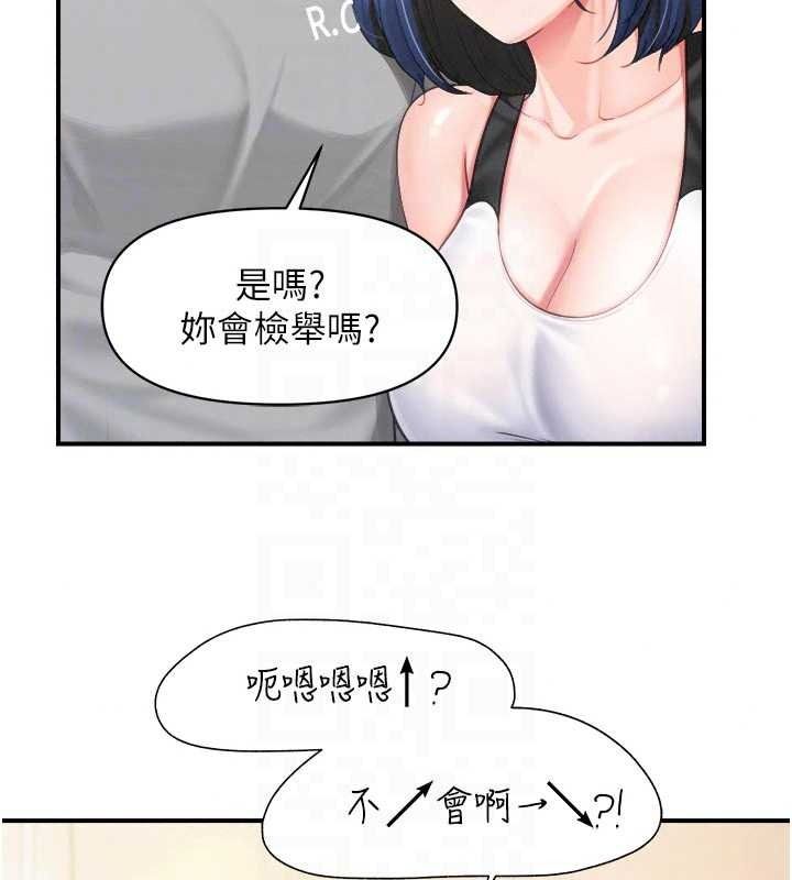 报告女班长:一根突起第68話-養眼的大肌肌