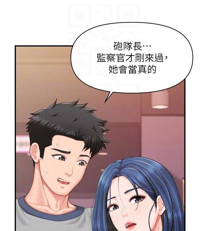 報告女班長:一根突起第68話-養眼的大肌肌