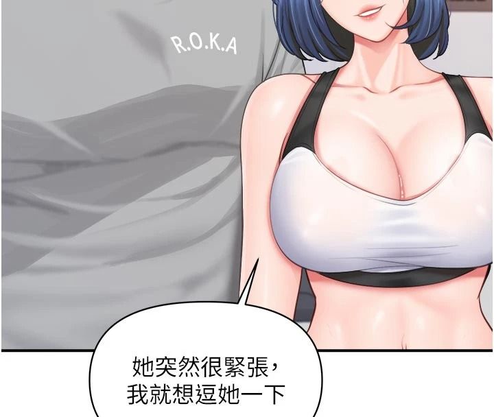 报告女班长:一根突起第68話-養眼的大肌肌