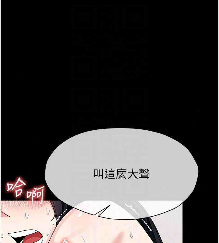 屍變家園:以身相許第59話-被巨鵰征服