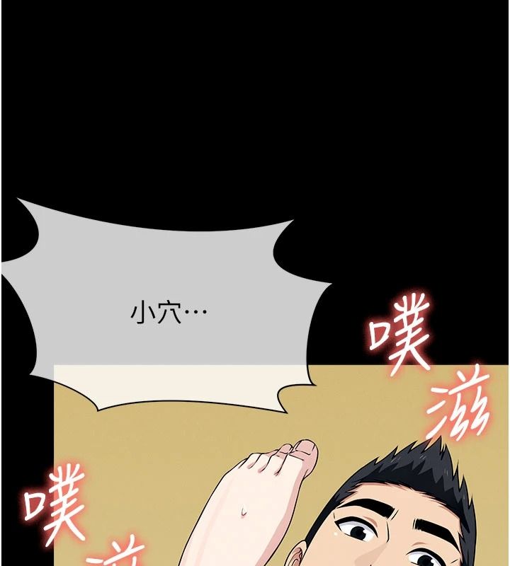 屍變家園:以身相許第59話-被巨鵰征服