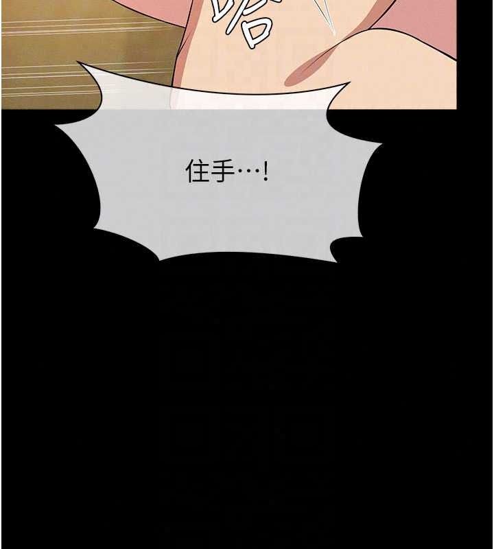 屍變家園:以身相許第59話-被巨鵰征服
