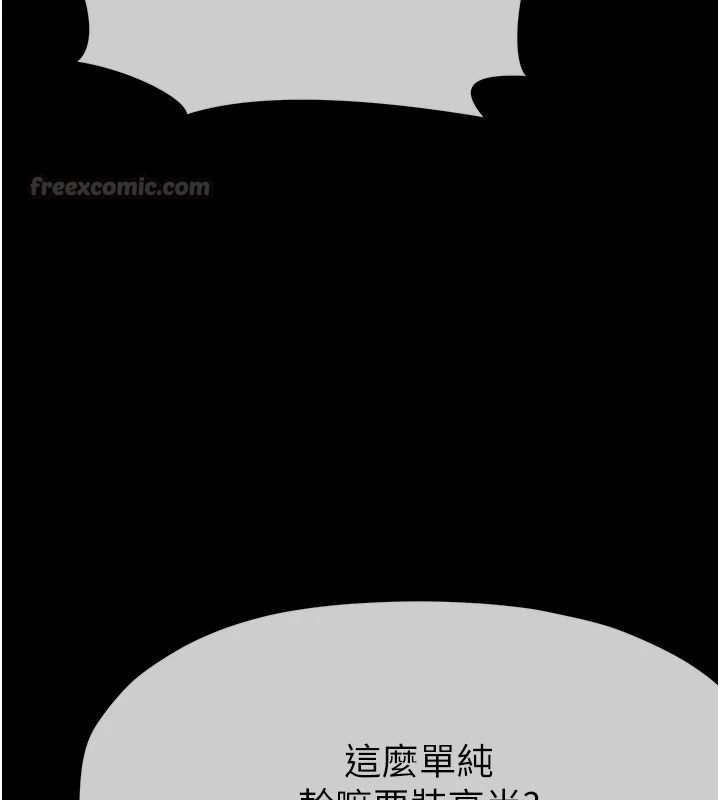 屍變家園:以身相許第59話-被巨鵰征服