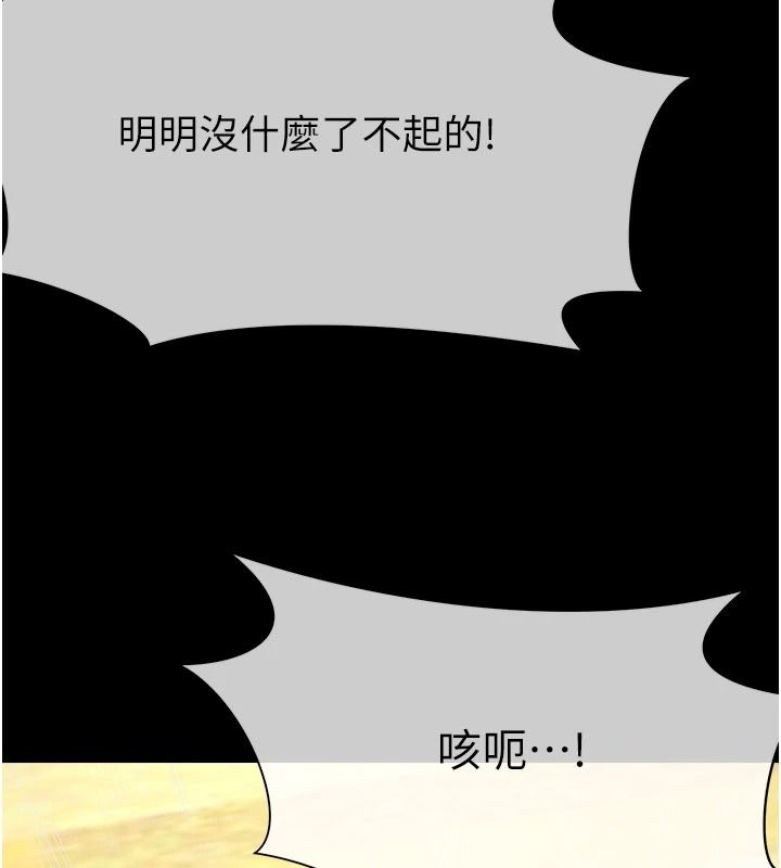 尸变家园:以身相许第59話-被巨鵰征服