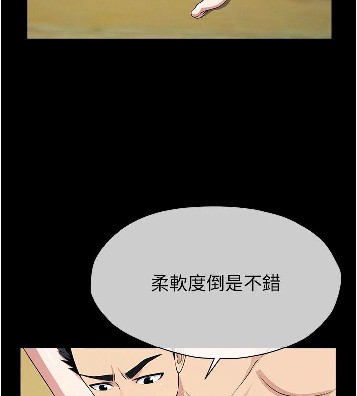 尸变家园:以身相许第59話-被巨鵰征服