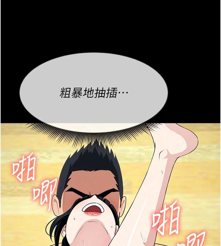 尸变家园:以身相许第59話-被巨鵰征服